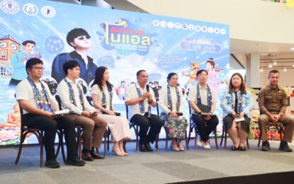 อบจ.ภูเก็ต ผนึกกำลังภาคีเครือข่าย จัดใหญ่ “สงกรานต์โนแอล 2569” ชวนเที่ยวสนุก ปลอดภัย ไร้แอลกอฮอล์