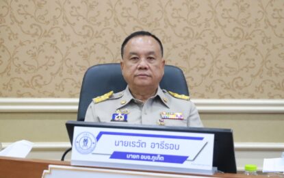 เรวัตฯ นายก อบจ.ภูเก็ต ประชุมสภาสมัยสามัญ ปี 2569 สมัยแรก เดินหน้าขับเคลื่อนงานพัฒนาท้องถิ่น