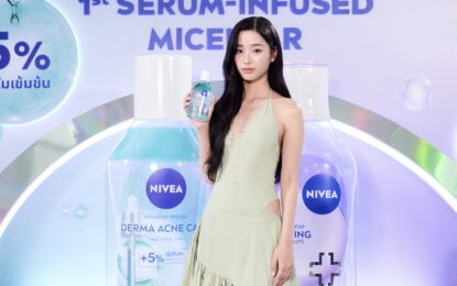 ผิวใสไม่ใช่แค่ทาครีม แต่เริ่มตั้งแต่การล้างหน้า นีเวีย ตอกย้ำผู้นำสกินแคร์ เปิดตัว “NIVEA Derma Acne Care Micellar Water +5% Serum” ครั้งแรกของนวัตกรรมไมเซลล่าผสานเซรั่ม พร้อมเปิดตัวพรีเซ็นเตอร์ “ตู ต้นตะวัน”