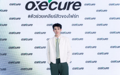 “โฟร์ท ณัฐวรรธน์” สาดออร่าหน้าใส ไร้สิว  ขึ้นแท่นพรีเซนเตอร์คนใหม่ Oxe’cure ชวนวัยรุ่นมั่นใจผิวตัวเอง