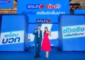 SALZ รีแบรนด์ครั้งใหญ่ในรอบ 40 ปี เปิดตัวแคมเปญ “SALZ พร้อมบวก” ดึง “ก้อย–อรัชพร” เสริมทัพ “หนุ่ม–กรรชัย” ขยายฐานคนรุ่นใหม่