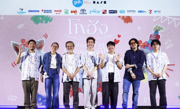 GDH จัดงาน ‘โกฮัง’ น่ารักเกินร้อย ฮีลใจเกินล้าน ดูกันยกบ้าน สงกรานต์ปีนี้ ส่งต่อโมเมนต์อบอุ่นหัวใจ ต้อนรับเทศกาลปีใหม่ไทย (“โกฮัง..หัวใจโกโฮม”   ฉายแล้ววันนี้ในโรงภาพยนตร์)