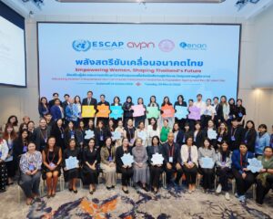 มูลนิธิคีนันแห่งเอเซีย ร่วมกับกรมกิจการสตรีและสถาบันครอบครัว และคณะกรรมการเศรษฐกิจและสังคมแห่งเอเชียและแปซิฟิก (ESCAP) จัดงานประชุม “พลังสตรีขับเคลื่อนอนาคตไทย: