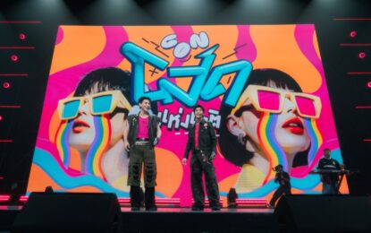 อมรินทร์ทีวี ชวนปลดล็อกความเหงา! “CON โสดแห่งชาติ” รวมพลคนโสด  สุดมันส์กับศิลปินสุดฮอต ต้าห์อู๋-ออฟโรด, PERSES, SERIOUS BACON, DEXX