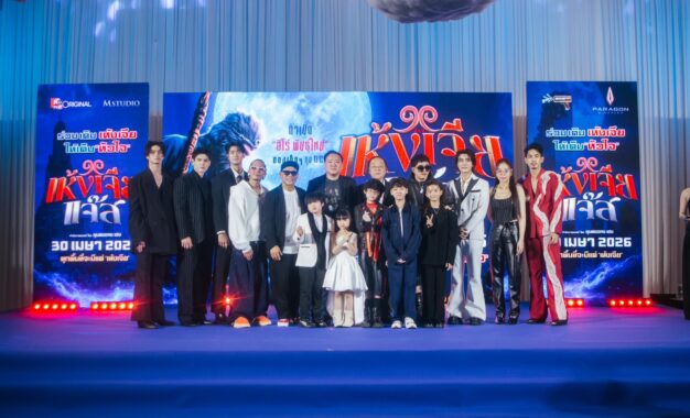 “แจ๊ส-จูเนียร์-แก๊ป-โหน่ง” เตรียมบุกชมพูทวีป! “พชร์ อานนท์” จัดกาล่าพรีเมียร์ “เห้งเจียแจ๊ส” สุดอลังการ พร้อมฉายจริง 30 เมษายนนี้ ทุกโรงภาพยนตร์