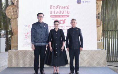 MOC หนุน SACIT ลุยขยายตลาดหัตถศิลป์ไทย ดันรายได้กลับสู่ชุมชน ในงาน “อัตลักษณ์แห่งสยาม ครั้งที่ 17”