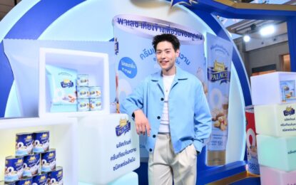 พาเลซ ดึง ‘บิวกิ้น พุฒิพงศ์’ นั่งแท่นพรีเซนเตอร์คนใหม่ เปิดอาณาจักรแห่งความอร่อย พร้อมเผยโฉม New Packaging ยกระดับแบรนด์สู่ความพรีเมียมคู่ใจคนรุ่นใหม่