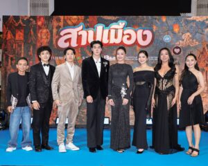 M STUDIO และ KLK STUDIO​ เปิดตัว “สาปเมือง” ยิ่งใหญ่! “น้ำตาล-ตี๋” นำทีมสร้างตำนานรักบทใหม่สุดฟิน ​ทัพนักแสดงม่วนจอยคับคั่ง การันตีความฮาน่าฮัก พร้อมฉายจริง 14 พ.ค. นี้