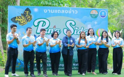 จังหวัดสระแก้วแถลงข่าวงาน “Pang Sida in Love เทศกาลดูผีเสื้อปางสีดา 2569” ชวนเที่ยวหน้าฝน ชมธรรมชาติ-คอนเสิร์ต-ไนท์มาร์เก็ต 5–7 มิถุนายนนี้ 🦋🏃🏞