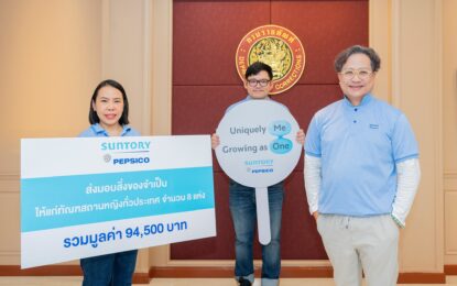 “ซันโทรี่ เป๊ปซี่โค ประเทศไทย ส่งต่อ “กำลังใจ” จากเพื่อนพนักผ่านกิจกรรมระดมทุนวันสตรีสากล มอบของใช้จำเป็นแก่ทัณฑสถานหญิง 8 แห่งทั่วประเทศ”