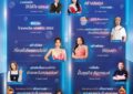ธนาคารไทยเครดิต ผนึกกำลังภาครัฐ-กูรูดัง เตรียมจัดงาน “ไทยเครดิต เฟสติวัล 2569” ชูแนวคิด“กินดี มีเครดิต” อัปสกิลการเงินและอาชีพครบวงจร 9-10 พฤษภาคม นี้