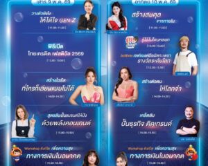 ธนาคารไทยเครดิต ผนึกกำลังภาครัฐ-กูรูดัง เตรียมจัดงาน “ไทยเครดิต เฟสติวัล 2569” ชูแนวคิด“กินดี มีเครดิต” อัปสกิลการเงินและอาชีพครบวงจร 9-10 พฤษภาคม นี้