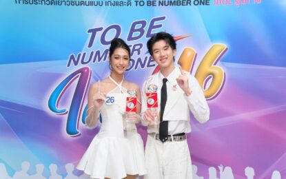 เผยโฉมหน้าเยาวชนต้นแบบเก่งและดี TO BE NUMBER ONE IDOL รุ่น 16 สุดปัง!! ชิน – ตั้ม – โดม ยกนิ้ว ชื่นชม!!
