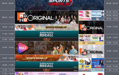 เปิดเกมรุกครั้งใหญ่ “MONOMAX” ลุยฟรีทีวี “MONOMAX SPORTS” พร้อมก้าวสู่ผู้นำคอนเทนต์ช่องกีฬาระดับประเทศ