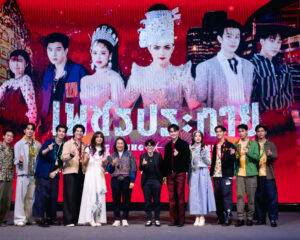 “แบงค์ ศรราม – โมบาย พิมรภัส” เสิร์ฟความฟินเต็มอิ่ม! ยกเวทีลิเกแสดงกลางเมือง นำทีมนักแสดง “เพชรประกายซีรีส์”  จัดงาน “เพชรประกาย รักส่องใจ Final Episode” สุดอบอุ่น