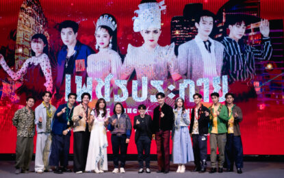 “แบงค์ ศรราม – โมบาย พิมรภัส” เสิร์ฟความฟินเต็มอิ่ม! ยกเวทีลิเกแสดงกลางเมือง นำทีมนักแสดง “เพชรประกายซีรีส์”  จัดงาน “เพชรประกาย รักส่องใจ Final Episode” สุดอบอุ่น