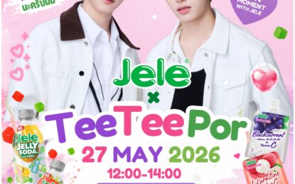“ตี๋ตี๋-ป๋อ” เตรียมเสิร์ฟความฟินในกิจกรรมสุดพิเศษ “เจเล่ x ตี๋ตี๋-ป๋อ”