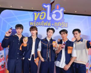 “ไฮ่ x DHC” ดึง “PERSES” เป็นพรีเซนเตอร์ จัดงาน “ขอไฮ่พร้อมไฟต์ทุกวัน” เสิร์ฟโมเมนต์ใกล้ชิดแฟน ๆ เติมความสดชื่น ปลุกพลังให้ทุกคนพร้อมไฟต์ในแบบของตัวเอง