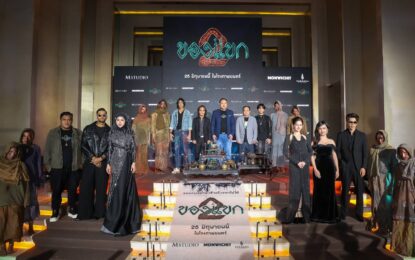 M STUDIO และ MONWICHIT ร่วมจัดงาน GALA PREMIERE “ของแขก 2” สร้างปรากฏการณ์ขนลุกทั้งพารากอน ชวนพิสูจน์ตำนานหลอนแห่ง “เขาบูโด” ก่อนเข้าฉายพร้อมกันทั่วประเทศ
