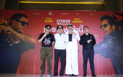 ฉายแสง จัดรอบสื่อ “Power Ballad: เพราะเพลงนี้ เพลงของคุณ” คว้า “บิ๊ก ดี เจอร์ราร์ด” ถ่ายทอดพลังเพลง “How to Write a Song Without You” เวอร์ชันไทยครั้งแรก