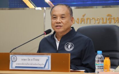 เรวัตฯ นายก  อบจ.ภูเก็ต ร่วมบรรยายพิเศษแก่คณะผู้เข้ารับการอบรม นปส. รุ่นที่ 85 ขับเคลื่อน Phuket Health Sandbox สู่ Smart Health Nation