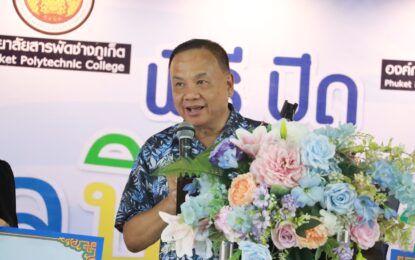 เรวัตฯ นายก  อบจ.ภูเก็ต เป็นประธานพิธีปิด “โครงการศิลปินน้อย ครั้งที่ 15” สร้างเยาวชนคุณภาพสู่อนาคต