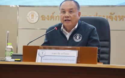 เรวัตฯ นายก อบจ.ภูเก็ต มอบนโยบายข้าราชการรับโอนและบรรจุใหม่ รวม 84 ราย