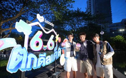 ลาซาด้า ชวน สกาย – แอลม่อน – โปรเกรส ร่วมสนุกกับภารกิจ ‘6.6 ตกดีลเด็ด’ เสิร์ฟโมเมนต์สุดฟิน พร้อมชวนแฟนๆ ลุ้นดีลและของรางวัลจากแบรนด์ดังกว่า 1,000 รายการ