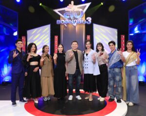 เตรียมสนุกไปกับรายการ “สื่อยอดนักสืบ Season lll“  Edutainment Quiz Show  ทาง “ช่อง 9 กด 30”