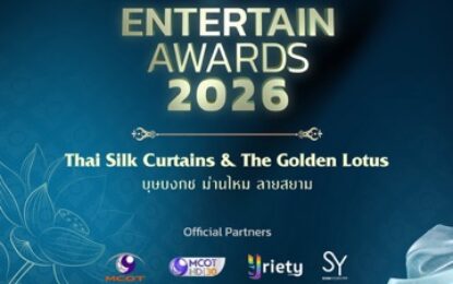 “อสมท” ร่วมกับ “โซนิกซ์ ยูธ” พร้อมเปิดเสนอชื่อ 5 สาขารางวัล “Y Entertain Awards 2026“