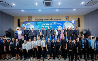 “แพรกษา” ก้าวสู่ศูนย์กลางการศึกษาและกีฬาแห่งภาคตะวันออก เตรียมจัดอย่างยิ่งใหญ่ “แพรกษาวิชาการ” ครั้งที่ 31 รองรับ 9 จังหวัดภาคตะวันออก พร้อมต่อยอดเจ้าภาพกีฬานักเรียนท้องถิ่น ปี 2570