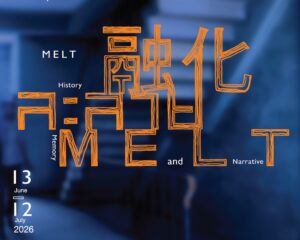 “ละ-ลาย: ประวัติศาสตร์ ความทรงจำ และเรื่องเล่า” นิทรรศการศิลปะร่วมสมัยโดย สุธี คุณาวิชยานนท์ + 11 ศิลปินรับเชิญชื่อดัง