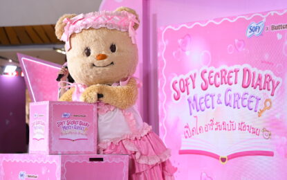 Sofy ดึงตัวไอดอลสาว “น้องเนย” ส่งต่อความสดใสฮีลใจแฟนๆ ในงาน  “เปิดไดอารี่ลับฉบับน้องเนย” พร้อมเปิดตัวสินค้าใหม่ในคอลเล็กชันพิเศษ Sofy x Butterbear