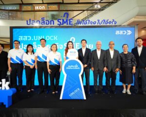 สสว. เดินหน้าหนุน SME ไทย จัดงาน “สสว. UNLOCK ปลดล็อกธุรกิจ SME ไทย” เวทีต่อยอดธุรกิจแห่งปี พร้อมออกเดินทางสัญจร 4 ภูมิภาค