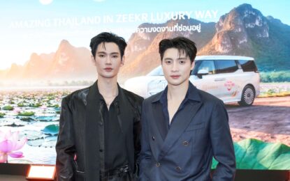 “พาเวล นเรศ” แท็กทีม “มีน  พีรวิชญ์” เปิดประสบการณ์ท่องเที่ยว “Hidden Destination” กับแคมเปญ “Amazing Thailand in ZEEKR Luxury Way” โดนใจนักเดินทางรุ่นใหม่