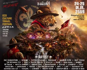 ปลุกความกล้าพร้อมไปมันส์ให้สุดเหวี่ยงกับเทศกาลดนตรีรักษ์โลก  ‘LEO Presents วันปล่อยเสือ 6 | จงมันส์ดี’ ขายบัตร 31 ก.ค.นี้ เที่ยงตรง!!