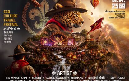 ปลุกความกล้าพร้อมไปมันส์ให้สุดเหวี่ยงกับเทศกาลดนตรีรักษ์โลก  ‘LEO Presents วันปล่อยเสือ 6 | จงมันส์ดี’ ขายบัตร 31 ก.ค.นี้ เที่ยงตรง!!