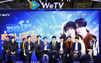 เปิดแมตช์ครั้งสำคัญของวงการคอนเทนต์ไทย WeTV ผนึก Studio Wabi Sabi เปิดตัว “ซอโซ่ล่ามธีร์ Be My Player Two” ซีรีส์วาย E-Sport เรื่องแรกของไทย ผนึกกำลังรัฐ–เอกชนขยายพลังคอนเทนต์ไทย