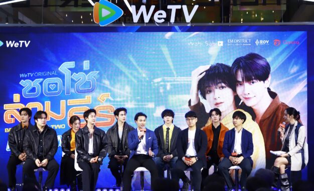 เปิดแมตช์ครั้งสำคัญของวงการคอนเทนต์ไทย WeTV ผนึก Studio Wabi Sabi เปิดตัว “ซอโซ่ล่ามธีร์ Be My Player Two” ซีรีส์วาย E-Sport เรื่องแรกของไทย ผนึกกำลังรัฐ–เอกชนขยายพลังคอนเทนต์ไทย