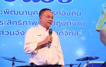 เรวัตฯ นายก  อบจ.ภูเก็ต ร่วมต้อนรับบุคลากรสมาคมช่าง อบจ. ทั่วประเทศ ในงาน “ร้อยรักรวมใจ สานสายใยมุทิตา” สืบสานสายใยวิชาชีพช่างท้องถิ่น