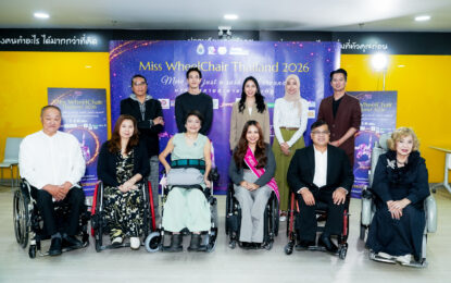‘เวที Miss Wheelchair Thailand 2026’ มากกว่าความงาม คือพลังแห่งความเท่าเทียม  เริ่มคัดเลือก 1 ก.ค. นี้