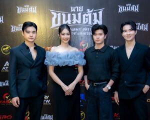 “นายขนมต้ม จารึกเทพศาสตรา ปฐมบทราชาแห่งมวยไทย”