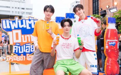 “จินวุค-ขุนพล-ฮาร์ท” แท็กทีมเสิร์ฟ “แฟนต้า” 10 บาท จัดเต็มความอร่อยซ่า โดนเส้น  ชวนแฟน ๆ ออกสเต็ปเพลง “10 บาทคับเฮีย” กลางสยาม!