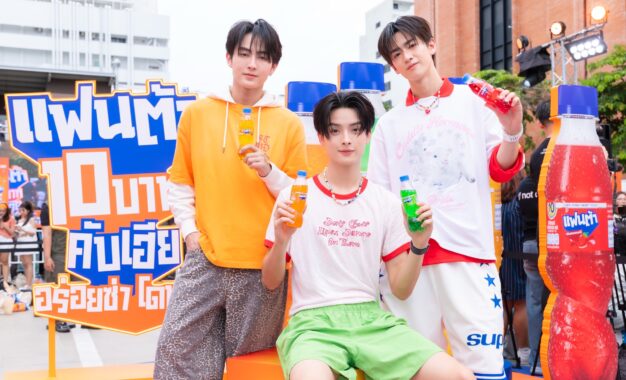 “จินวุค-ขุนพล-ฮาร์ท” แท็กทีมเสิร์ฟ “แฟนต้า” 10 บาท จัดเต็มความอร่อยซ่า โดนเส้น  ชวนแฟน ๆ ออกสเต็ปเพลง “10 บาทคับเฮีย” กลางสยาม!