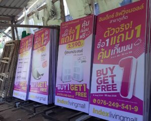 ป้ายกองโจร 1.20*2.40 วันที่ 5 ส.ค. 2569