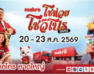 ป้าย 8×4  พื้นที่ สงขลา-หาดใหญ่และ รัฐภูมิ-หาดใหญ่