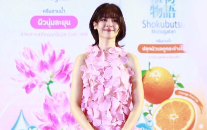 โชกุบุสซึ โฉมใหม่ บูสความหอม อัปความชุ่มชื่น ชวน “ญาญ่า” ปลุกกระแส ผิวโชกุ ผิวโชว์ได้ ตอบโจทย์คนรุ่นใหม่