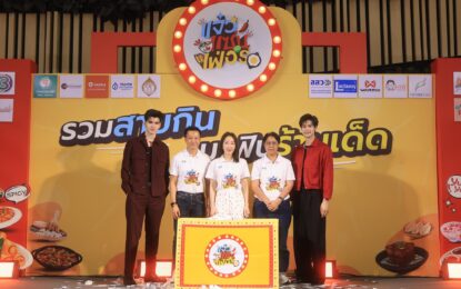 “แจ๋วแซ่บเฟ่อร์” ยกทัพซุปตาร์เสิร์ฟความอร่อย 100 ร้านดัง ทำฟิวเจอร์พาร์คแตก! ครั้งหน้าจัดที่ไหนรอลุ้นกัน!