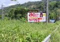 ป้าย 4×8 เมตร  ภูเก็ต