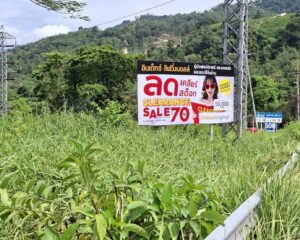 ป้าย 4×8 เมตร  ภูเก็ต